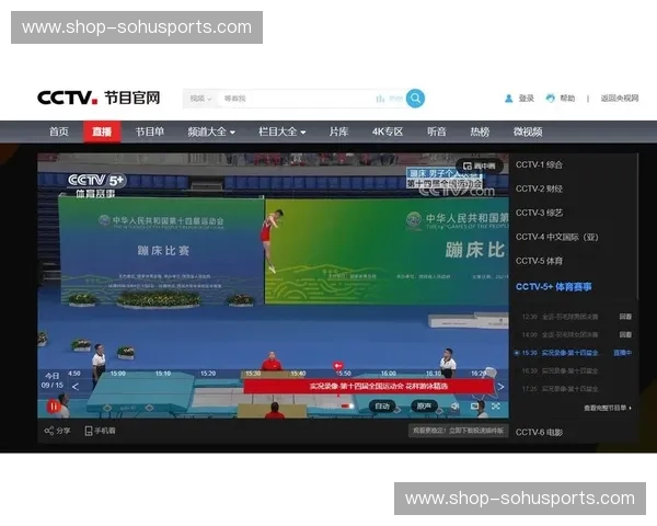 直播全运会解说：让每一秒都成为可视的故事